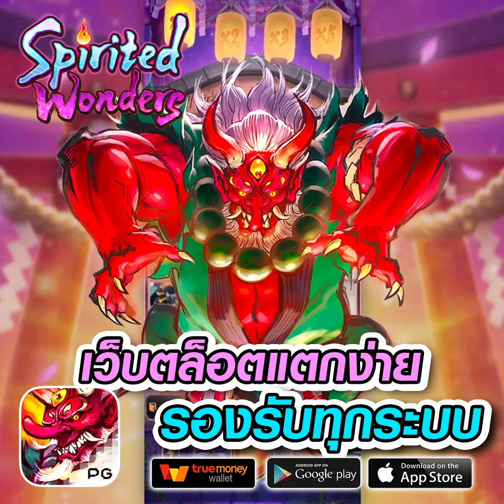 เว็บ APPUFA