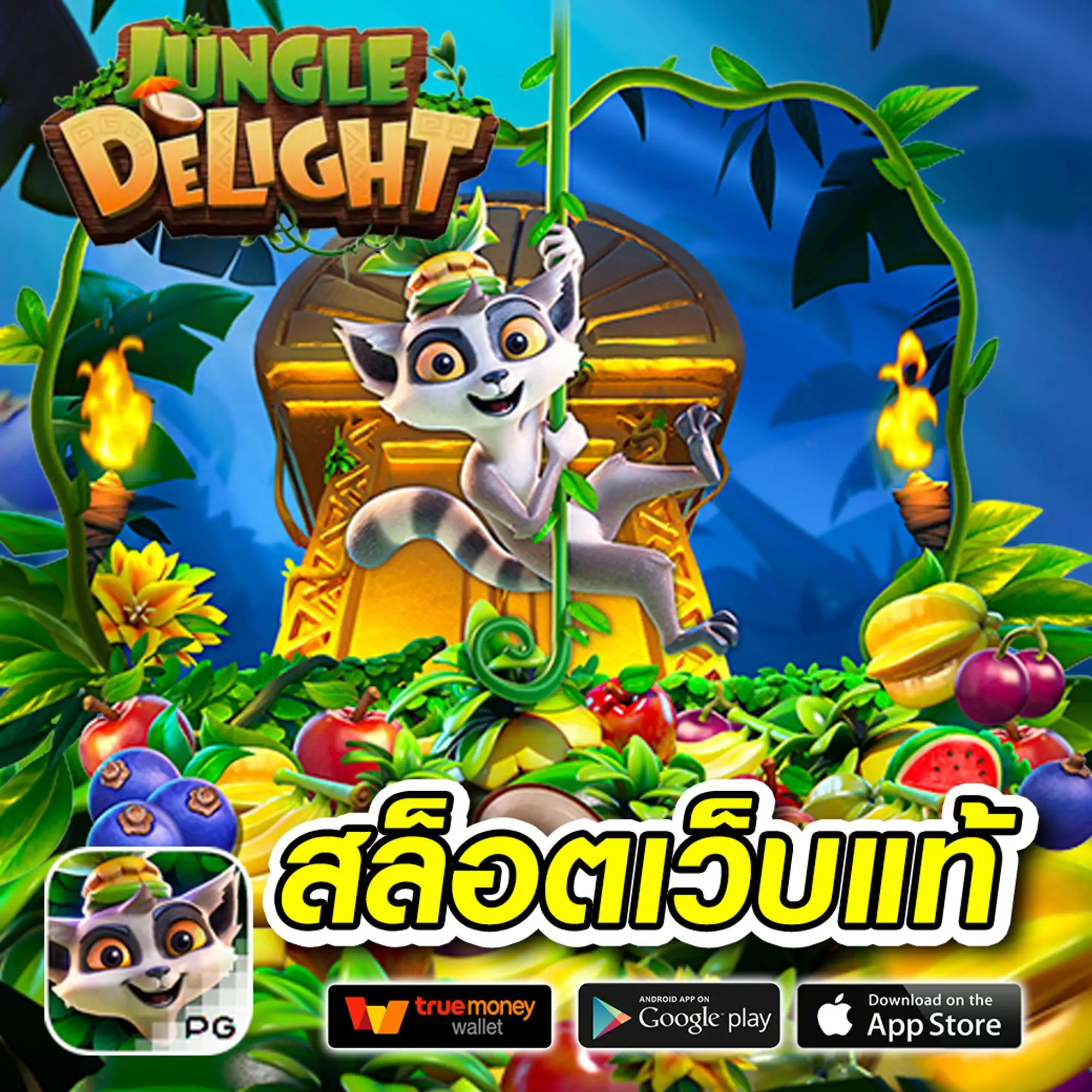 APPUFA ทางเข้า